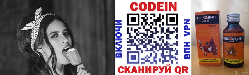 Codein Purple Drank  где купить наркотик  Лабинск 