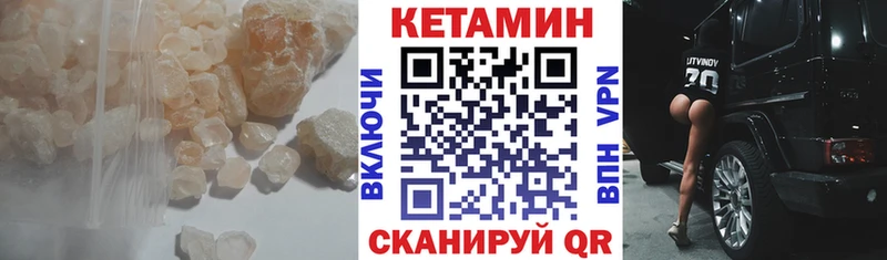 КЕТАМИН VHQ Лабинск