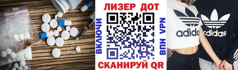 Лсд 25 экстази кислота где купить наркоту Лабинск